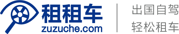 租租車
